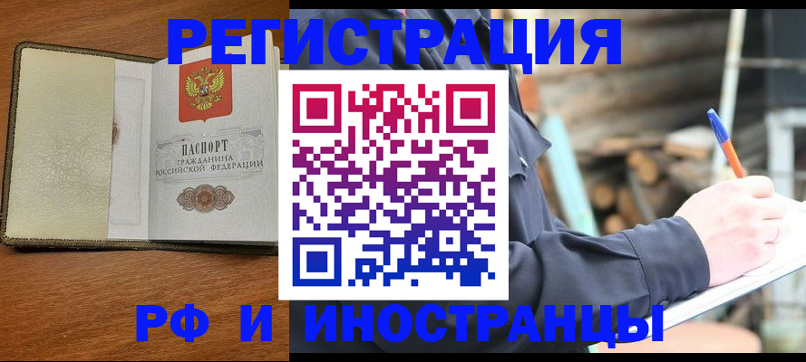 временная регистрация для школы в Кирсе