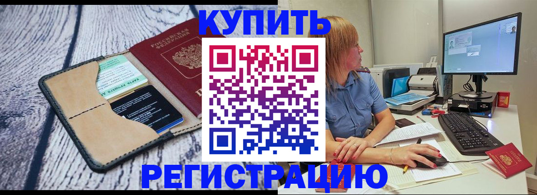 временная регистрация надежно в Кирсе