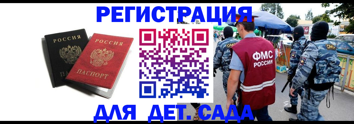 прописка для кредита в Кирсе